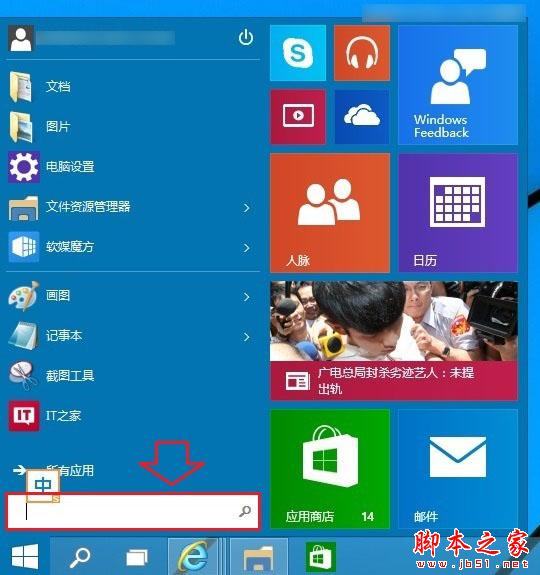 win10开机密码怎么设置和取消