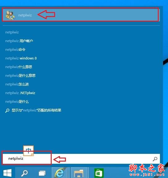 win10开机密码怎么设置和取消