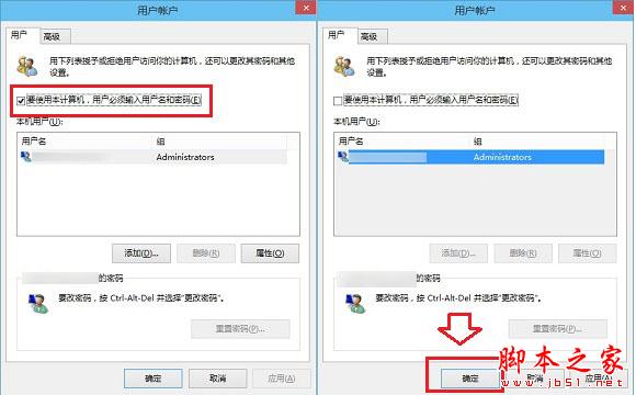 win10开机密码怎么设置和取消