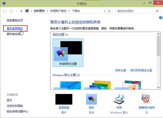 win10系统如何在桌面上添加应用程序图标