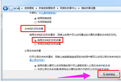 Win7怎么添加打印机共享？