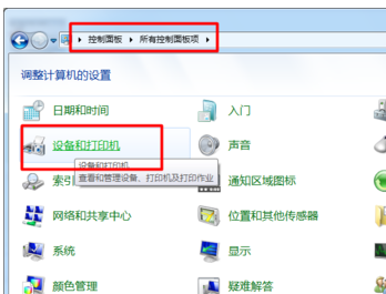 Win7怎么添加打印机共享？