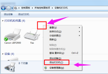 Win7怎么添加打印机共享？