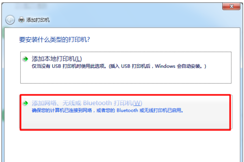 Win7怎么添加打印机共享？