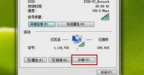 Win7系统ipv6无网络访问权限怎么解决？