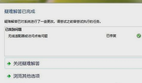 Win7系统ipv6无网络访问权限怎么解决？