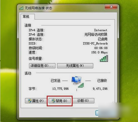 Win7系统ipv6无网络访问权限怎么解决？