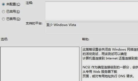 Win7系统ipv6无网络访问权限怎么解决？