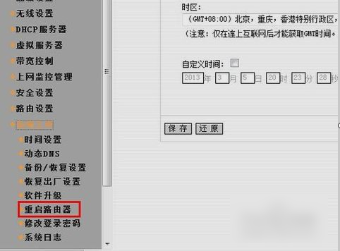 Win7系统ipv6无网络访问权限怎么解决？