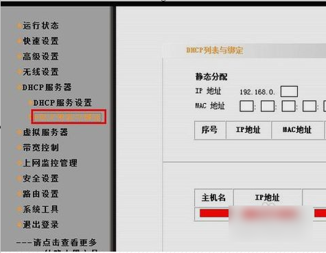 Win7系统ipv6无网络访问权限怎么解决？