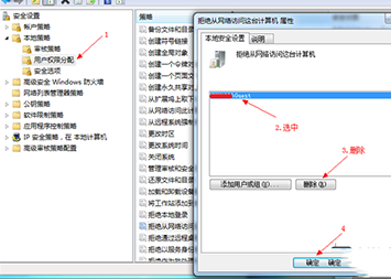 Win7系统如何设置局域网共享？