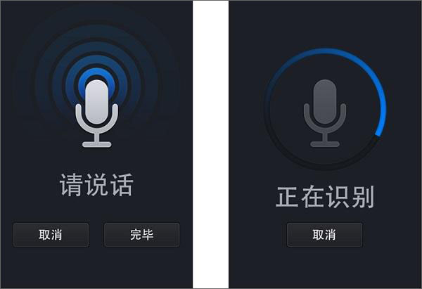 Win7系统下如何使用百度输入法实现语音输入？