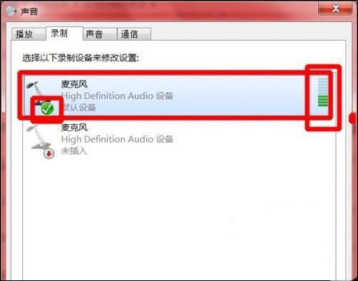 Win7系统下如何使用百度输入法实现语音输入？