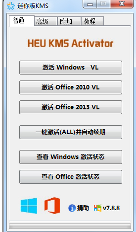 Win7家庭版怎么激活？