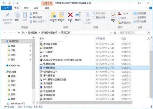 Win7升级Win10后Administrator账户不见了如何恢复？