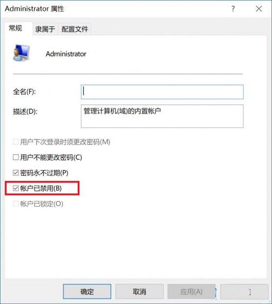 Win7升级Win10后Administrator账户不见了如何恢复？