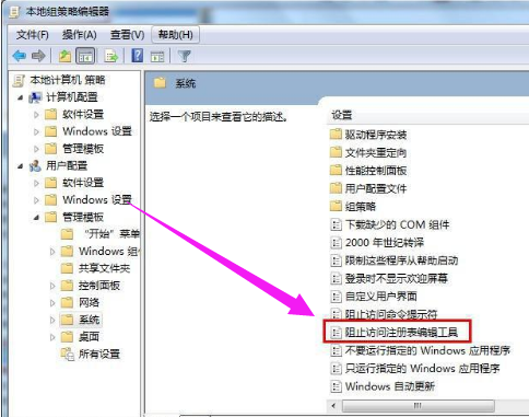 Win7注册表被管理员禁用怎么办?