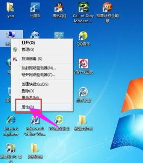 Win7电脑如何设置远程桌面连接?