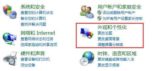 Win7系统无法显示仿宋字体怎么办？