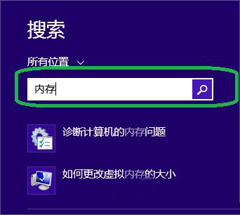 Win7怎么使用自带工具进行内存检测？