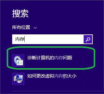 Win7怎么使用自带工具进行内存检测？