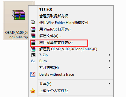 如何快速激活win7?