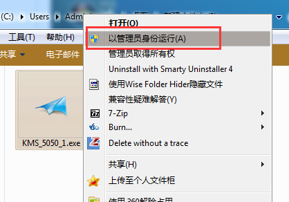 如何快速激活win7?