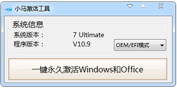 如何快速激活win7?