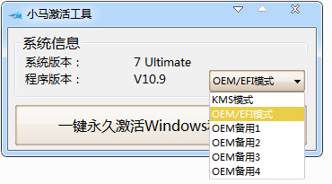 如何快速激活win7?