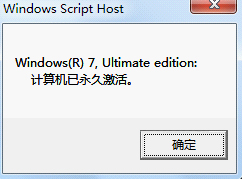 如何快速激活win7?