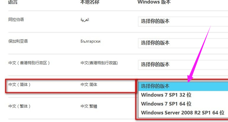 Win7系统怎么安装IE11浏览器？