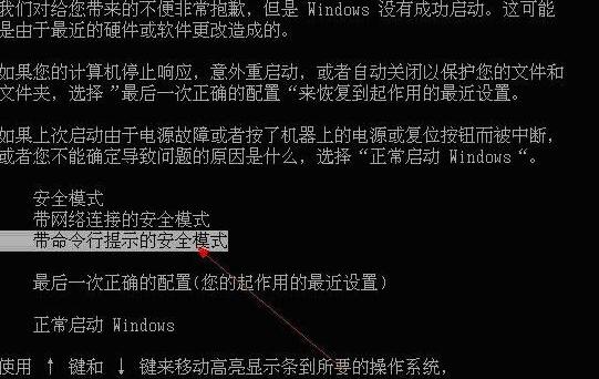 Win7系统用户被停用解决方法