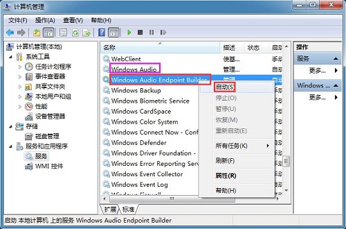 win7系统音量图标显示小红叉是什么情况？