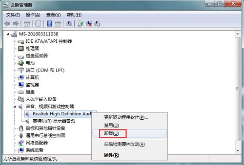 win7系统音量图标显示小红叉是什么情况？