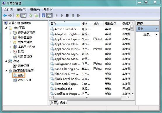 Win7打不开本地连接一直转圈的解决方法