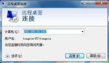 win7系统连接远程桌面出现闪退怎么办