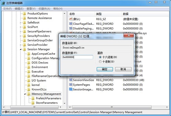 win7系统连接远程桌面出现闪退怎么办