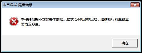 Win7系统下玩《地牢围攻1》分辨率如何修改？