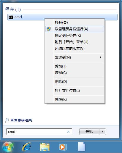 Win7系统如何使用diskpart工具制作U盘启动盘？