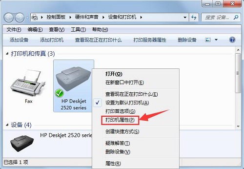 win7系统两台电脑如何共享打印机？