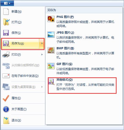 Win7系统如何提取图片中的文字？