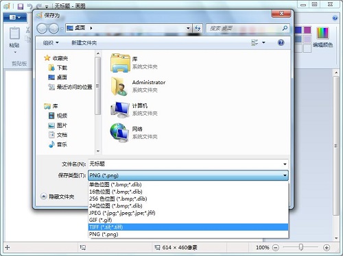 Win7系统如何提取图片中的文字？