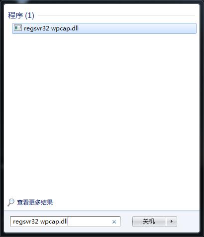 Win7系统玩游戏提示“缺失wpcap.dll”怎么解决？