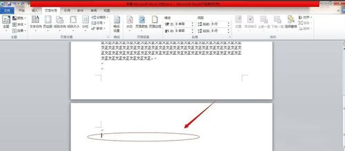 Win7系统删除Word空白页的六种方法