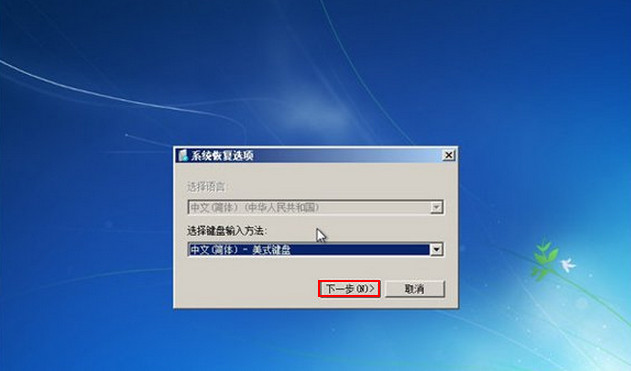 win7电脑进不了系统如何解决