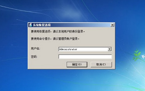 win7电脑进不了系统如何解决