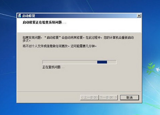 win7电脑进不了系统如何解决