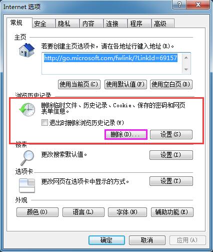 Win7系统三种优化硬盘的技巧