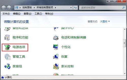 Win7电脑经常会听到硬盘停止和启动声音怎么消除