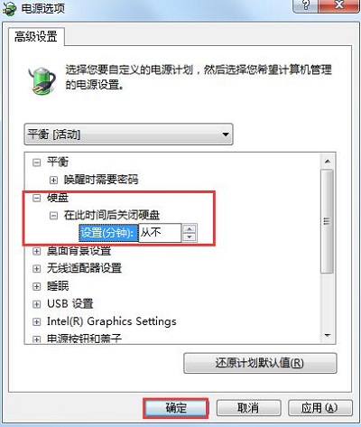 Win7电脑经常会听到硬盘停止和启动声音怎么消除